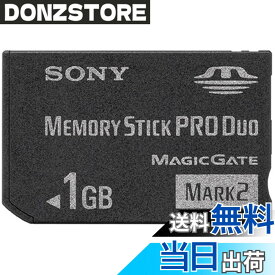 【送料無料】SONY メモリースティック Pro Duo Mark2 MS-MTシリーズ 色：ブラック、サイズ：1GB
