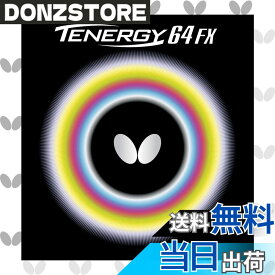 【送料無料】バタフライ(Butterfly) 卓球 ラバー テナジー64FX ハイテンション裏ラバー 05920 色：ブラック、サイズ：(3)中