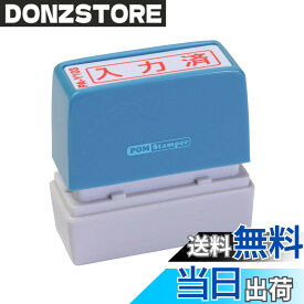 【送料無料】新朝日コーポレーション サコス ポンスタンパー事務用印 サイズ：ヨコ