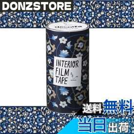 【送料無料】ニトムズ decolfa インテリアフィルムテープ 色：シノワズリ/ブルー・10cm、サイズ：幅10cm