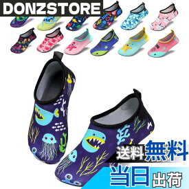 【送料無料】[ziitop] 子供 キッズ用 マリンシューズ ウォーターシューズ ビーチサンダル 水陸両用 速乾 アクアシューズ 男の子 女の子 旅行 海水浴 室内用 携帯便利 滑り止め 軽量 色：クラゲ タコ、サイズ：14.0~14.5 cm
