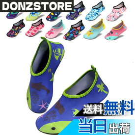 【送料無料】[ziitop] 子供 キッズ用 マリンシューズ ウォーターシューズ ビーチサンダル 水陸両用 速乾 アクアシューズ 男の子 女の子 旅行 海水浴 室内用 携帯便利 滑り止め 軽量 色：ブルー、サイズ：12.5~13.5 cm