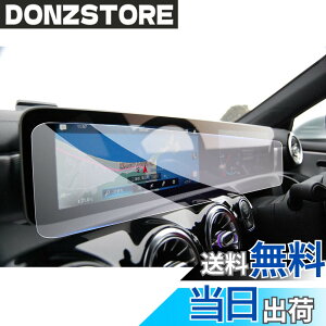 �y���������z�yGAFAT�z�J�[�i�r �ԗp�t���ی�t�B���� �R���g���[���f�B�X�v���C �F�F10.25�C���`�����K���X�E��̌^�A�T�C�Y�FA�N���X/B�N���X/EQC/GLA/EQA10.25�����K���X ��̌^