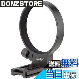 【送料無料】Haoge 三脚マウントリング Tamron 35-150mm F/2-2.8 Di III VXD A058 レンズ に適用 Sony E-Mount Sigma 100-400mm f/5-6.3 DG OS HSMレンズ Canon EFマウント Nikon Fマウント アルカタイププレート内蔵