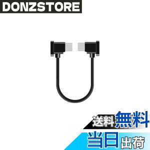 �y���������zYAAAM 15cm USB�P�[�u�� Type-C�X�}�z�p DJI���M�@RC-N�V���[�Y�iRC-N3�^N2�^N1�j�p for Mavic3�V���[�Y�^Air3/2�V���[�Y�^Mini4/3/2�V���[�Y�^Flip�^Neo (15-USB�P�[�u��, Type-C�X�}�z�p-15cm) �F�FType-C
