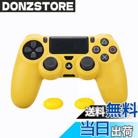 【送料無料】ZOMTOP シリコンカバー スキン ケース 保護カバー 耐衝撃互換性/交換可能/適用可能 PS4コントローラー 色：イエロー