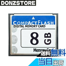 【送料無料】QuiExact CFカード 高耐久 携帯電話 業務用 組込向け CFカード カメラ/広告機/デジタル/GPS/MP3/PDASに適用 色：8G