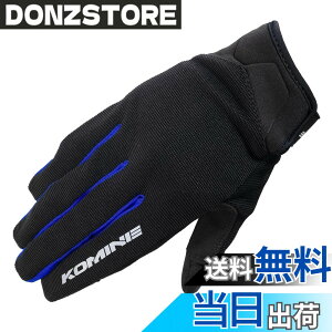 �y���������z�R�~�l(KOMINE) �o�C�N�p �O���[�u ���C�h���b�V���O���[�u GK-168 06-168 GK-1683 06-1683 �F�FBlack Blue�A�T�C�Y�FXXXL