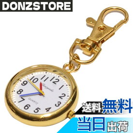 【送料無料】KOYOKOMA ナースウォッチ 時計 逆さ時計 シンプル ナスカン メンズ レディース リュック バッグ ワンポイント 色：ゴールドxカラフル