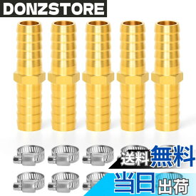 【送料無料】TAILONZ 真鍮ホース継手、ホースアダプタ 色：I型、サイズ：6mm-8mm
