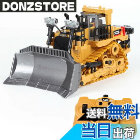 【送料無料】RC ブルドーザー ショベルカー 掘削機 子供のおもちゃの車 建設車両おもちゃ 合金素材ラジオコントロール 大きいサイズ 色：イエロー、サイズ：M