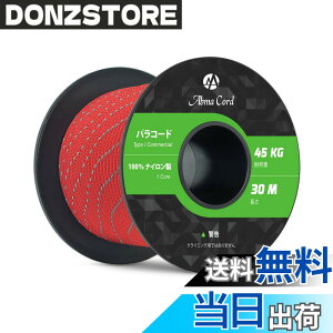�y���������zAbma Cord �p���R�[�h 2mm 1�c 30m/50m �e���g���[�v �K�C���[�v �L�����v �A�E�g�h�A �A�N�Z�T���[ ��| DIY�p�� �ω׏d45kg �F�F���˃��b�h�A�T�C�Y�F30m