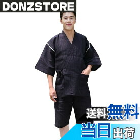 【送料無料】[HOHO AYUMU] 甚平 メンズ 10柄 綿100% 浴衣メンズ 男性和服 部屋着 ルームウェア おしゃれ しじら織り 色：J柄、サイズ：L
