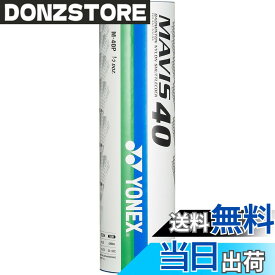 【送料無料】YONEX(ヨネックス)バドミントン シャトル メイビス40 6個入 SLOW(適正範囲温度/22度~33度) M40P 色：0、サイズ：M