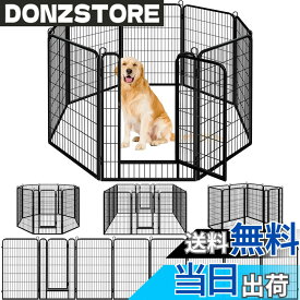 【送料無料】Dinah Alsop ペットフェンス 中大型犬用— ペットケージ パネル8枚 ペットサークル 四角ポール 折り畳み式 トレーニングサークル スチール製 複数の組み合わせ 室内室外兼用 犬小屋 ペット 色：black