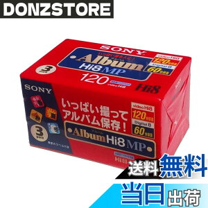 �y���������zSONY 8�~���r�f�I�J�Z�b�g 120�� Hi8MP�^�C�v3���p�b�N 3P6-120HMPL �F�F���b�h