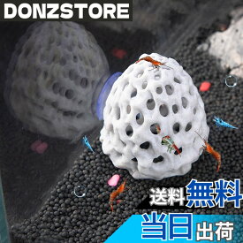 【送料無料】Refoiner エビ 隠れ家 水槽 隠れ家多孔質模造サンゴ石水槽 飾り吸盤付きの洞窟 金魚 メダカ ドジョウ 隠れ家水槽 オブジェ エビ 飼育アクアリウム 水槽 置物 カナヘビ トカゲ シェルター 色：ホワイト、サイズ：Small