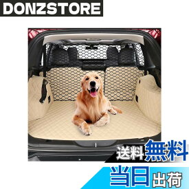 【送料無料】HGCY 犬用バリア幅47インチ トラック、SUV、フルサイズセダンに最適 - ペット拘束具 車の後部座席仕切り 車両ゲート 荷物エリア トラベル トランク メッシュネット スクリーン バリケード