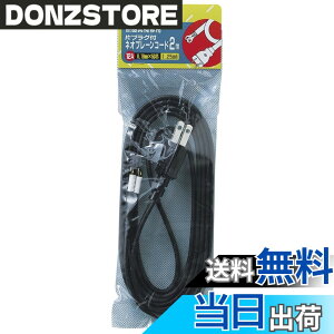 �y���������z�G���p (ELPA) �Ѓv���O�t�ϔM�R�[�h �z�� ��C �d�C 125V 12A 2m 1.25m����(0.18mmx50�c) NC-20H �T�C�Y�FPack of 1