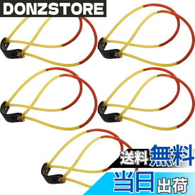 【送料無料】Doyime スリングショット 替えゴム 交換用 5本セット パチンコ 高い弾力性 屋外狩猟カタパルト交換 耐久性 強力 色：Red、サイズ：15.5cm