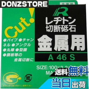 �y���������z���a�g�� �ؒf�u�� 100x2.2x15 �y10���Z�b�g�z (�����p)