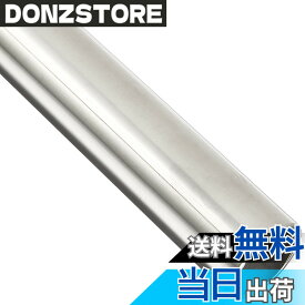 【送料無料】ハイロジック MSステンレスパイプ 色：シルバー、サイズ：25x300mm