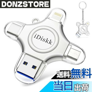 �y���������zApple�F�� (MFI�擾) �t���b�V���h���C�u iPhone USB������ iOS USB�������R�l�N�^�t�� iPhone X XS MAX iPad iPod touch�ȂǑΉ� �e�ʕs������ �F�F�V���o�[�A�T�C�Y�F4 in 1 128GB
