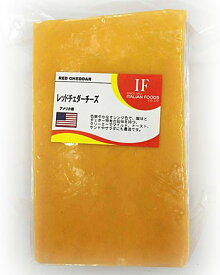 アメリカ産【レッドチェダーチーズ(約1kg)】