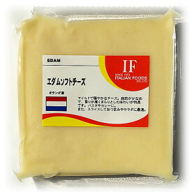 【エダム・ソフト(100g)】オランダ産チーズ