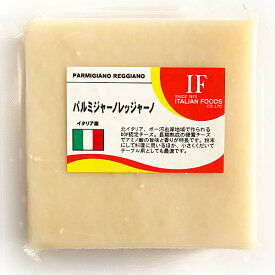 24ヶ月以上熟成【パルミジャーノ・レッジャーノ(100g)】