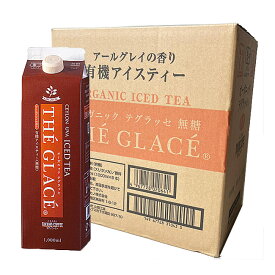 麻布タカノ 有機アイスティー セイロンウバ紅茶無糖 1L（6本入り）