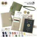 【クーポンで1,999円～】【楽天1位】パスポートケース スキミング防止 パスポートカバー ストラップ付き ペンホルダー…
