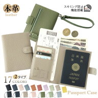 【楽天1位】パスポートケース スキミング防止 パスポートカバー ストラップ付き ペンホルダー付き 本革 …