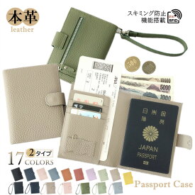 【楽天1位】パスポートケース スキミング防止 パスポートカバー ストラップ付き ペンホルダー付き 本革 レザー パスポート入れ 海外旅行 旅行グッズ セキュリティポーチ カードケース 財布 トラベルグッズ 出張 ポーチ 航空券 スリム コンパクト シンプル