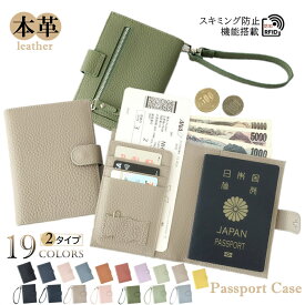 ＼10%クーポン／【楽天1位】 パスポートケース スキミング防止 パスポートカバー ストラップ付き ペンホルダー付き 本革 レザー パスポート入れ 海外旅行 旅行グッズ バイカラー カードケース 財布 トラベルグッズ 航空券 スリム コンパクト シンプル