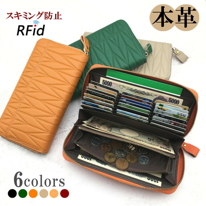 楽天市場】長財布 レディース 大容量 本革 スキミング防止 財布 メンズ 