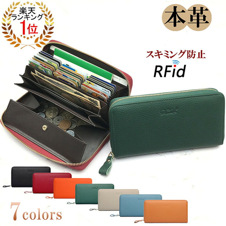 楽天市場】＼10%OFFクーポン／【楽天1位】 長財布 レディース 本革 大 
