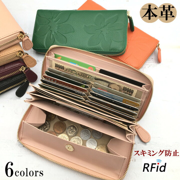 楽天市場】【クーポン使用4799円】 長財布 レディース 本革 大容量 