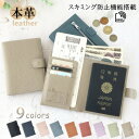 ＼15%OFFクーポン／【楽天1位】パスポートケース 本革 スキミング防止 パスポートカバー セキュリティポーチ パスポー…