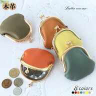 【新発売】本革 がま口 小銭入れ コインケース がまぐち 小さい ミニ 小物入れ ポーチ かわいい おしゃれ…