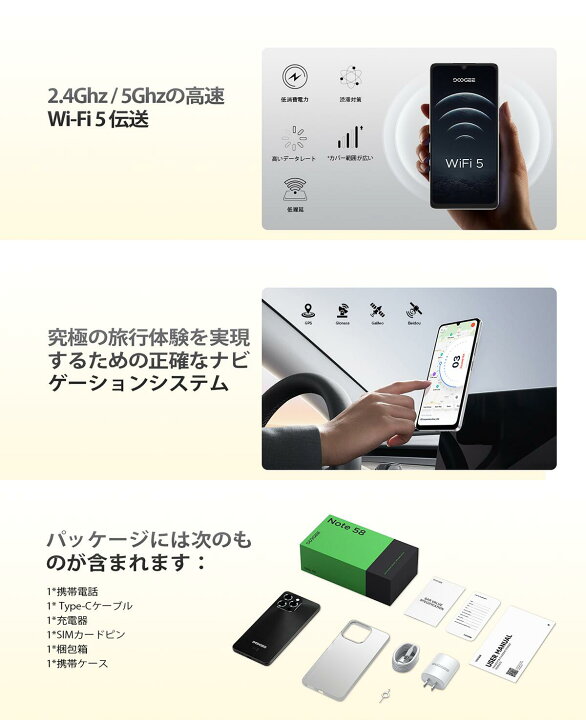 楽天市場】【数限定6000円オフ】Android16スマホ DOOGEE NOTE58 SIM 