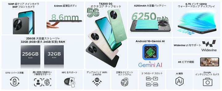 楽天市場】【数限定6000円オフ】5Gスマホ DOOGEE NOTE59PRO SIMフリー 