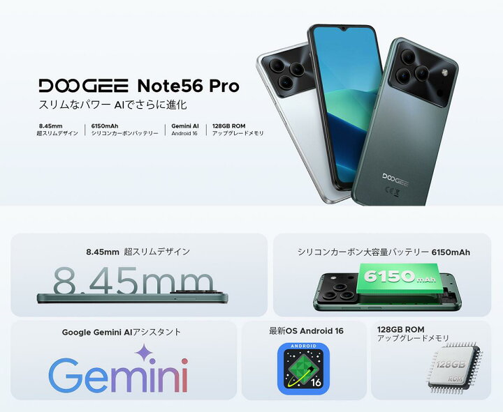 楽天市場】【限定4000円OFF】Android16 スマホ DOOGEE NOTE56PRO AI 