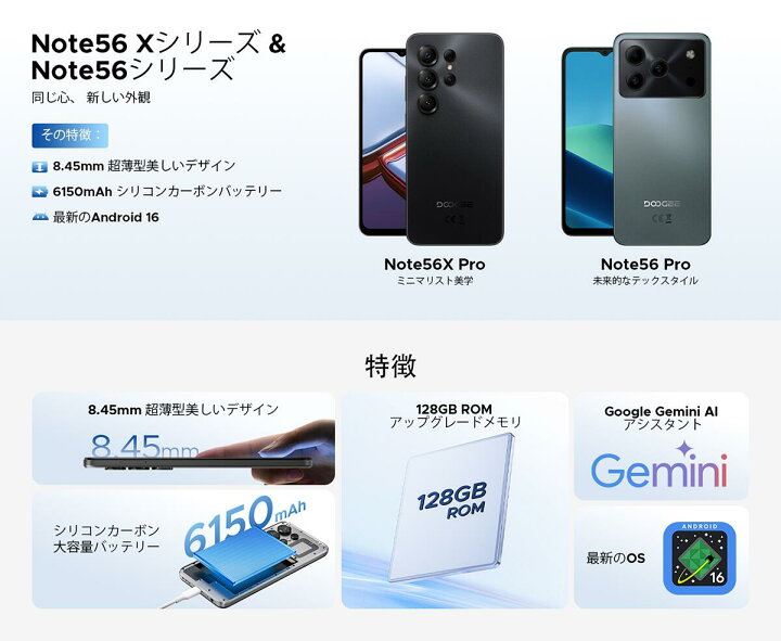 楽天市場】【数限定4000円オフ】Android16 スマホ DOOGEE NOTE56XPRO 
