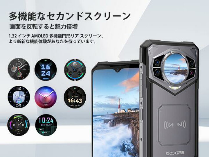 楽天市場】【1日限定P5倍+7000円オフ】最新5G スマホ DOOGEE S200 