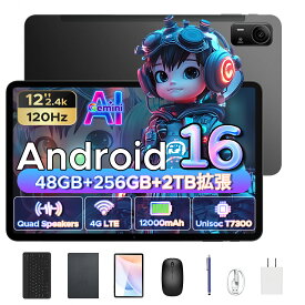【限定50%オフ】 高性能T7300 6nmプロセッサー Aorlym P12PRO Android16 タブレット 12インチ アンドロイド 120Hz GeminiAI SIMフリータブレット 16 4G LTE 48GB RAM+256GB ROM+2TB拡張可 アンドロイド16 大容量バッテリー 高画質 顔認証 L1 Netflix対応 wifiモデル