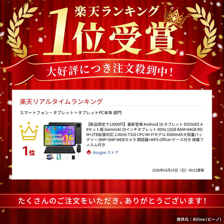 楽天市場】【数限定4000円オフ】最新登場 Android 16 タブレット 