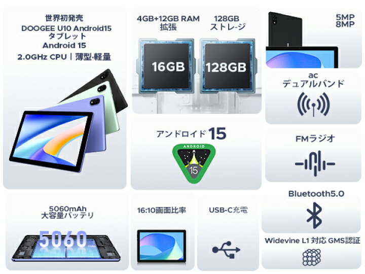 楽天市場】\数限定4000円オフ☆DOOGEE U10 Android15タブレット 10 