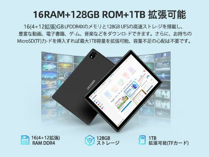 楽天市場】\数限定4000円オフ☆DOOGEE U10 Android15タブレット 10 