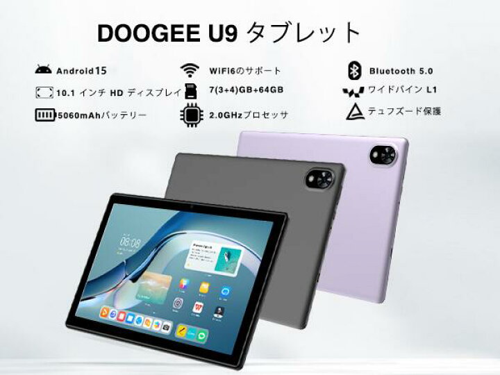楽天市場】【在庫限り 8499円】DOOGEE U9 Android15 タブレット 10 